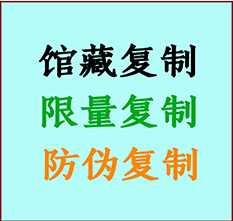  新野书画防伪复制 新野书法字画高仿复制 新野书画宣纸打印公司
