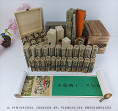 新野春画全集之金瓶梅绘画24手卷